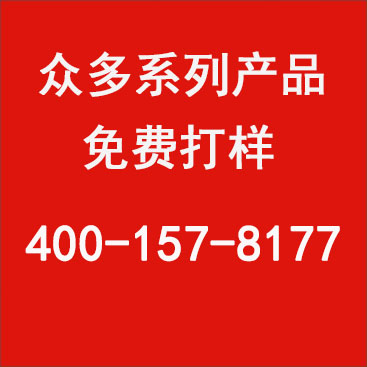 立即咨詢寶潤達(dá)軟瓷